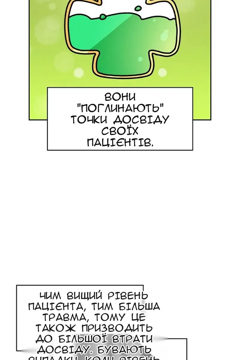 Сторінка 46
