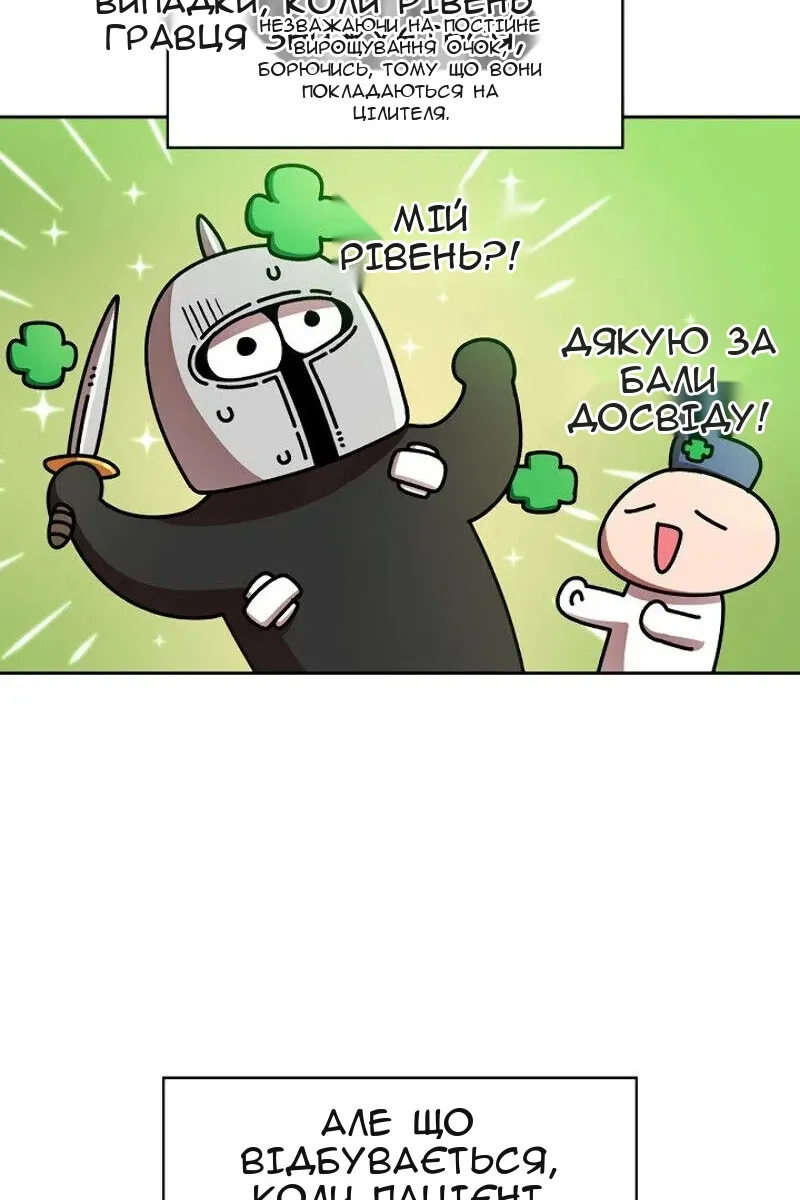 Сторінка 47