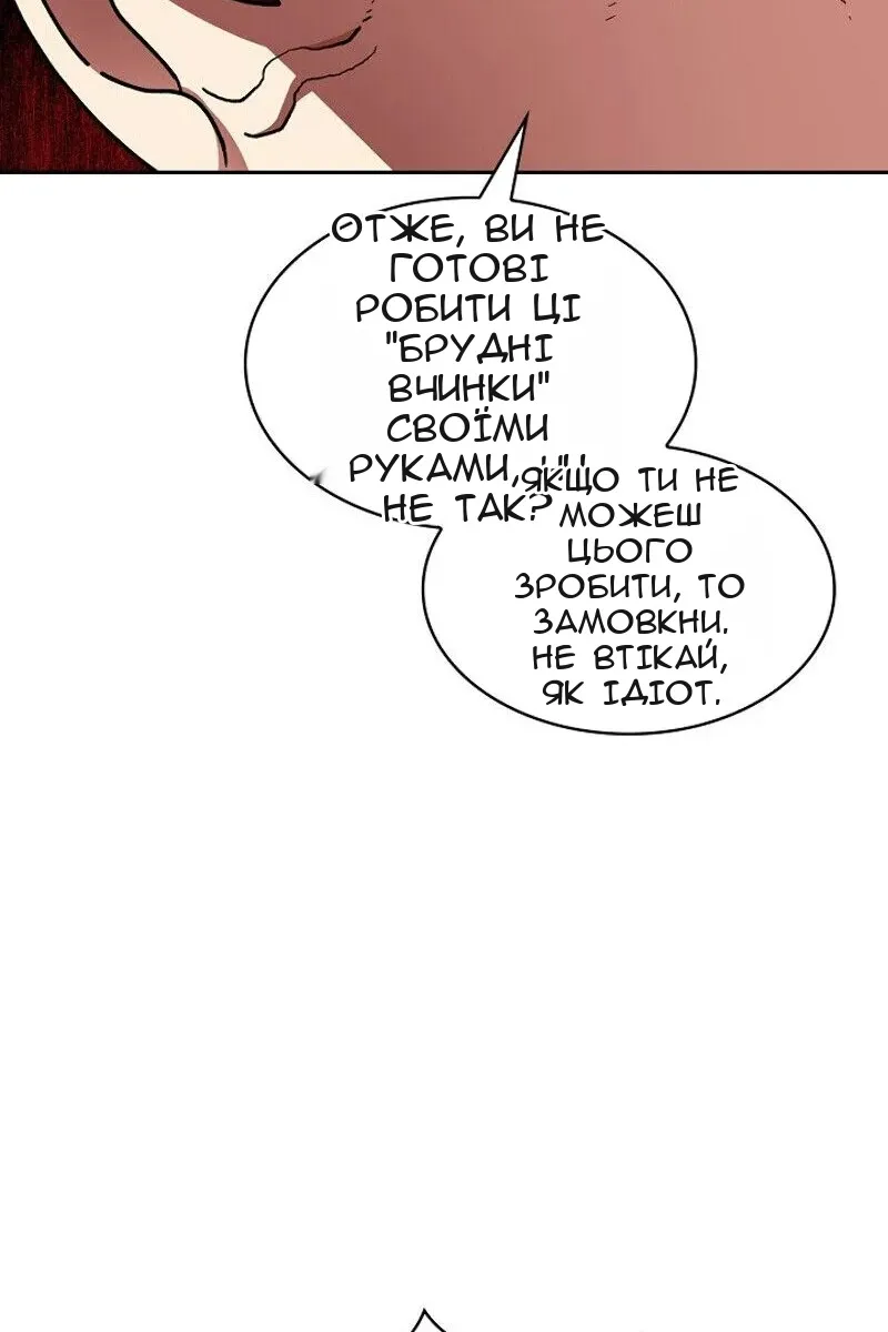 Сторінка 82