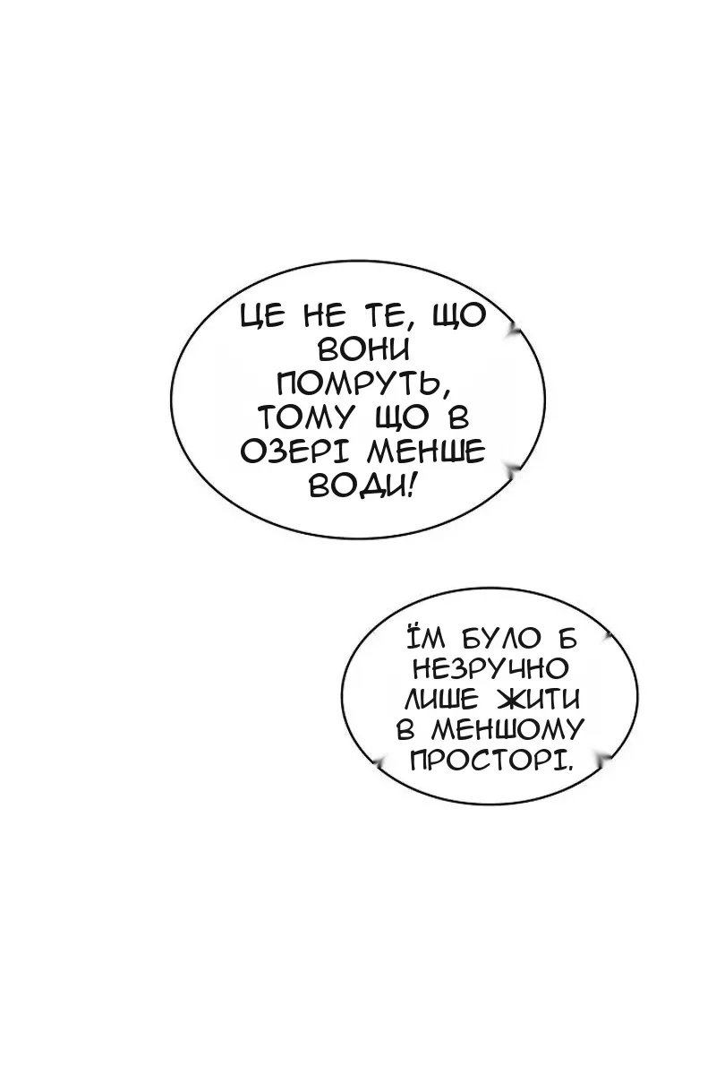 Сторінка 84