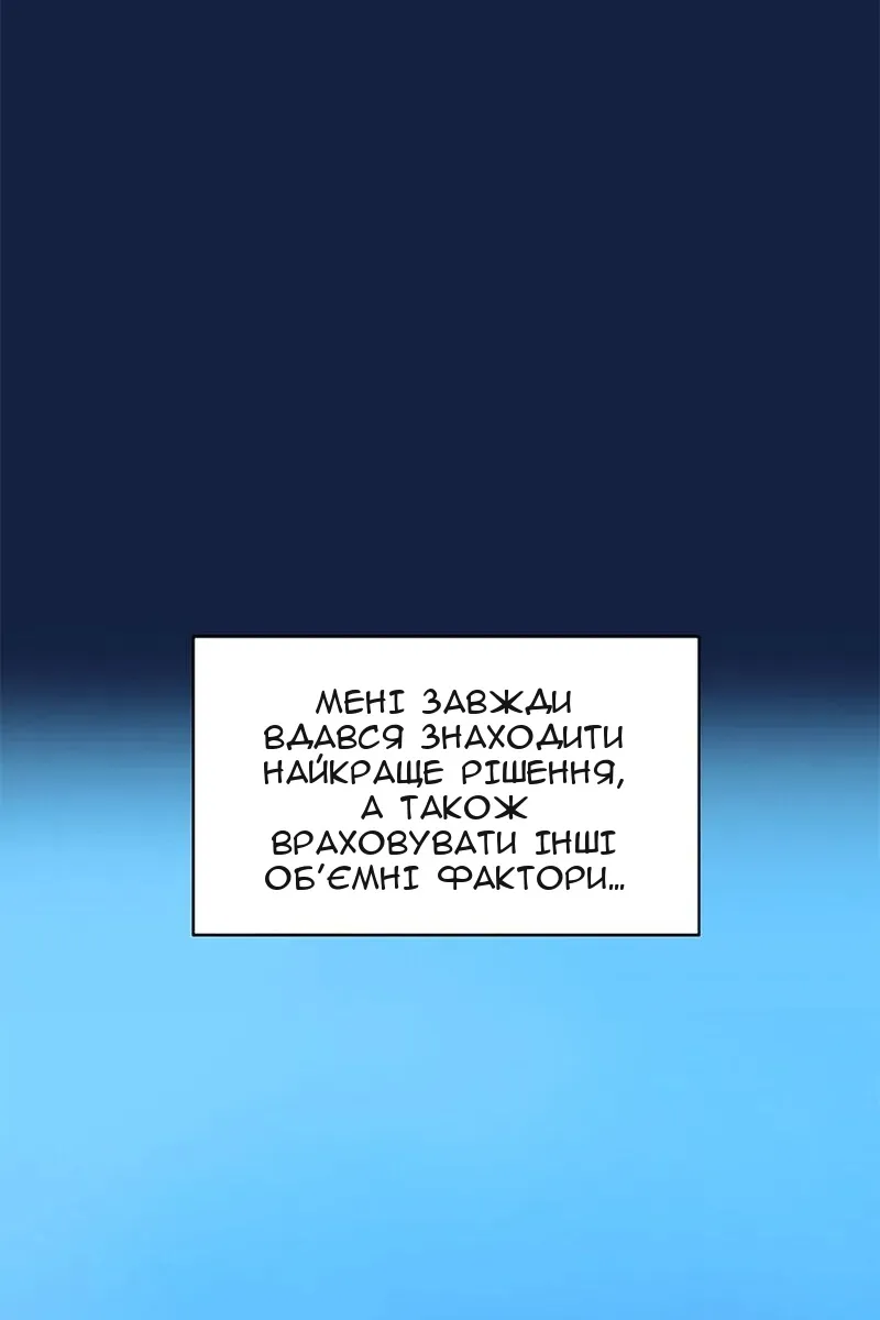 Сторінка 88