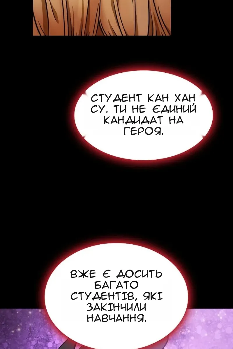 Сторінка 54