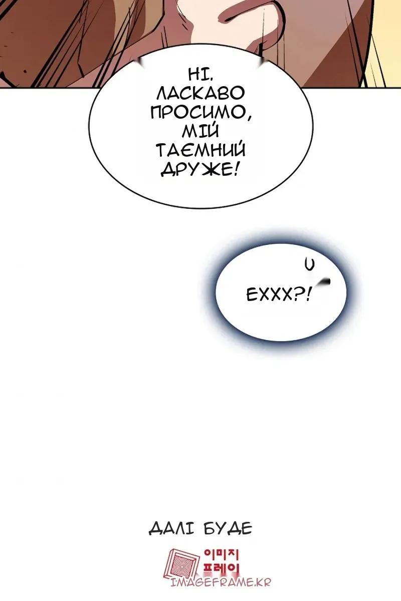 Сторінка 101