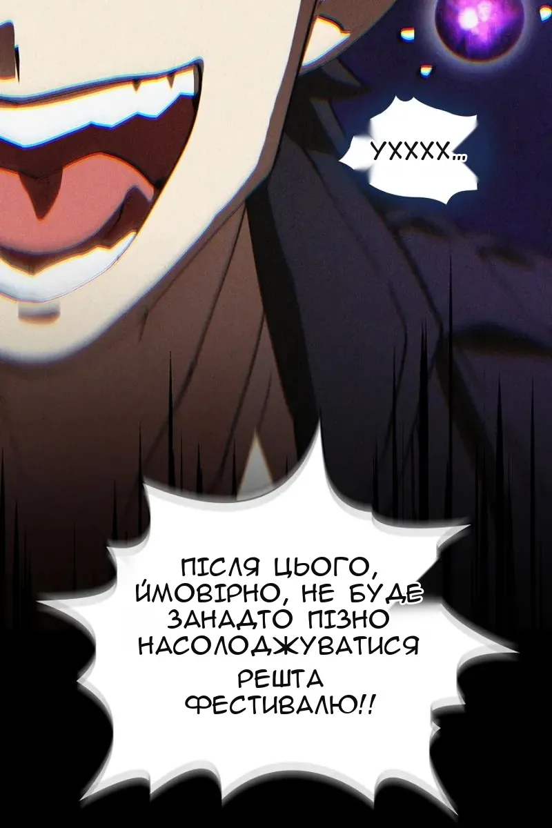 Сторінка 85