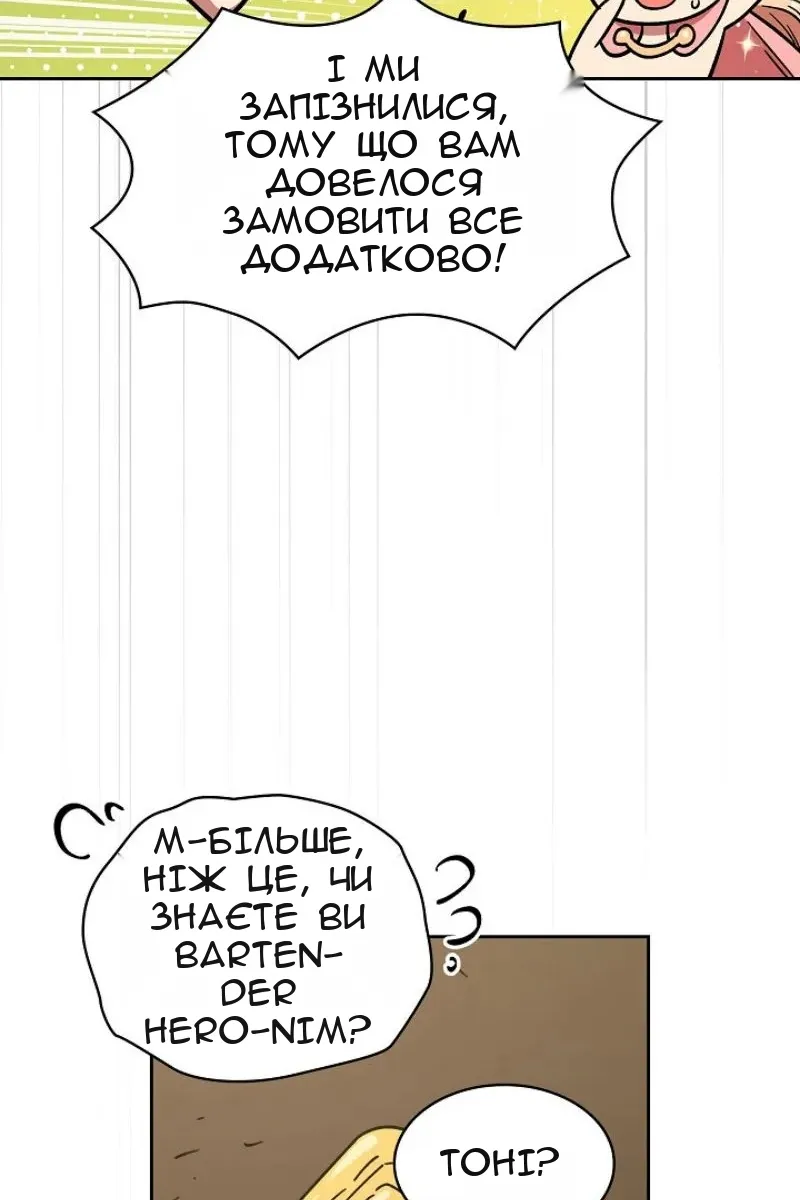 Сторінка 8