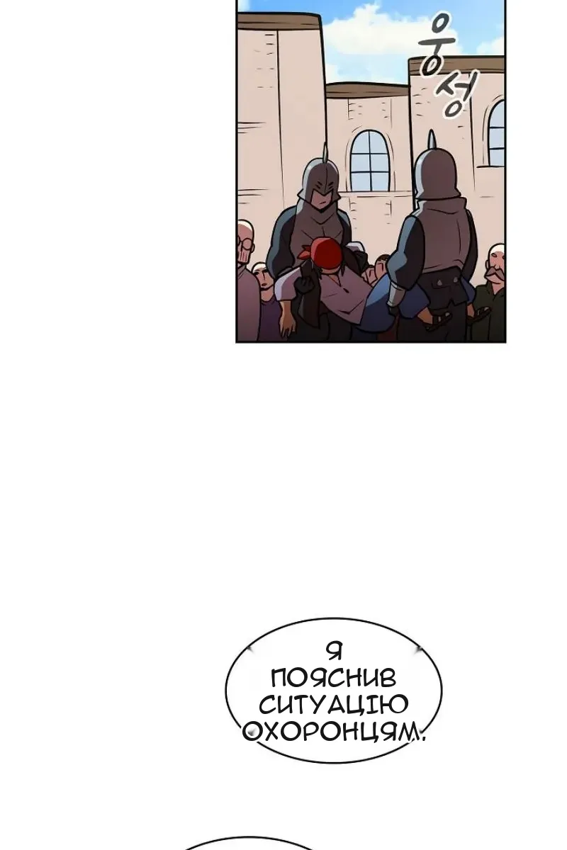 Сторінка 54