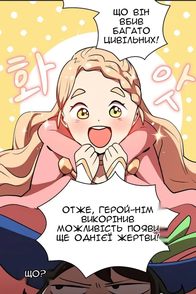Сторінка 66