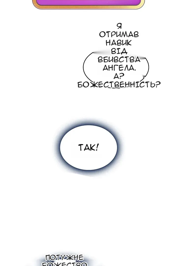 Сторінка 68