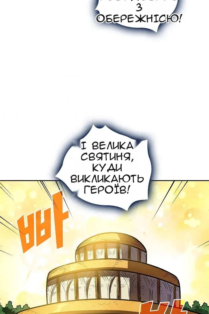 Сторінка 54