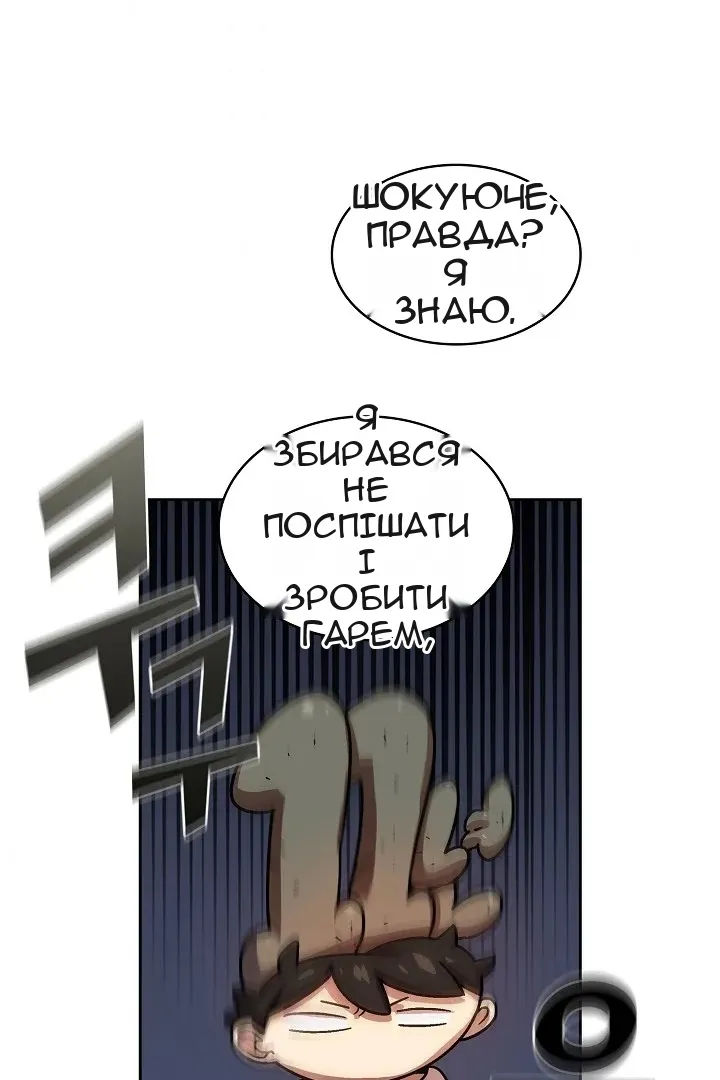 Сторінка 8