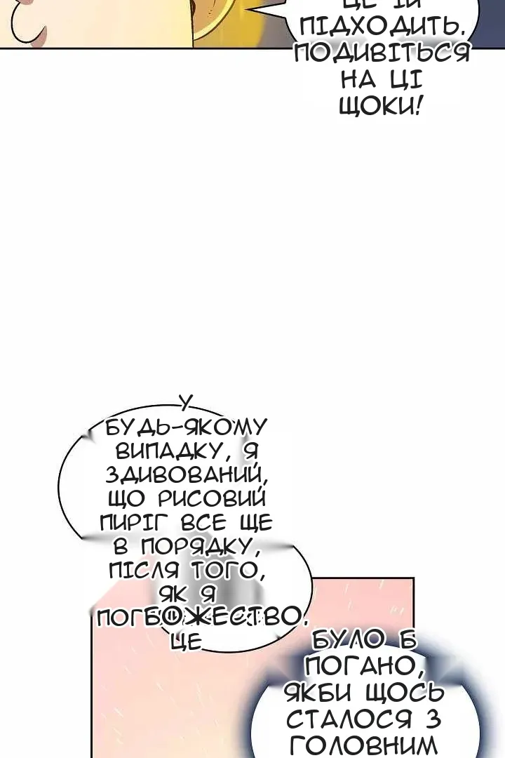 Сторінка 23