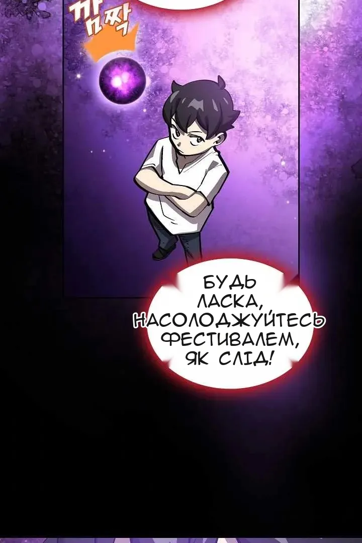 Сторінка 54