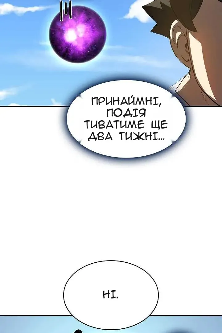 Сторінка 61