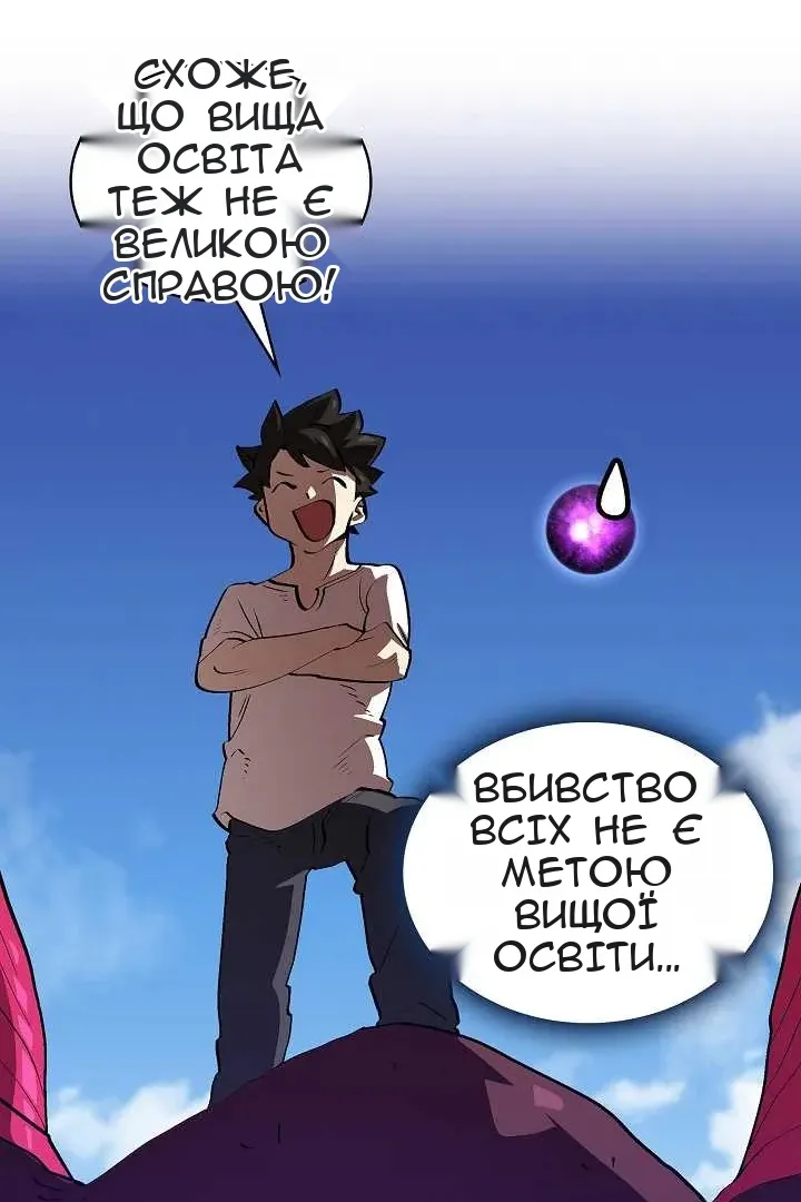 Сторінка 56