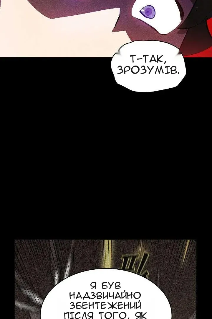 Сторінка 80