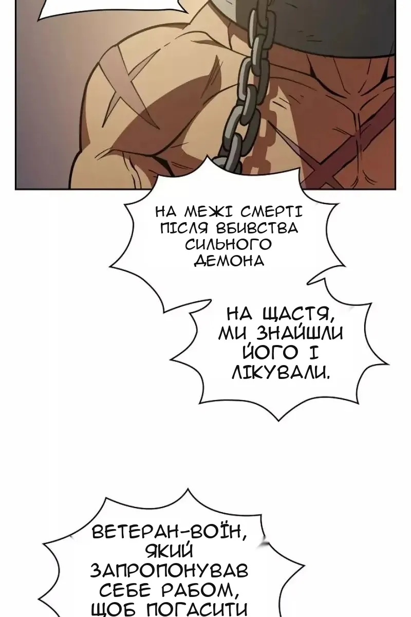 Сторінка 54