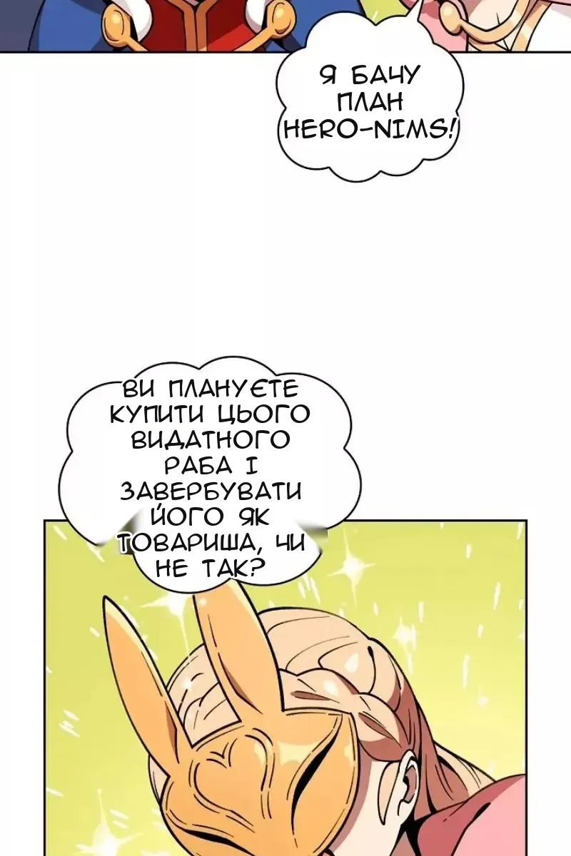 Сторінка 61