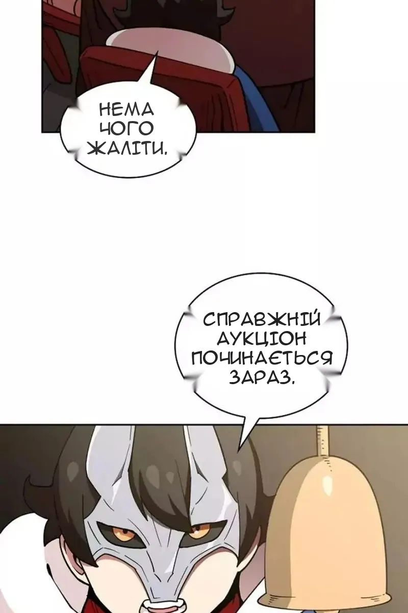 Сторінка 67