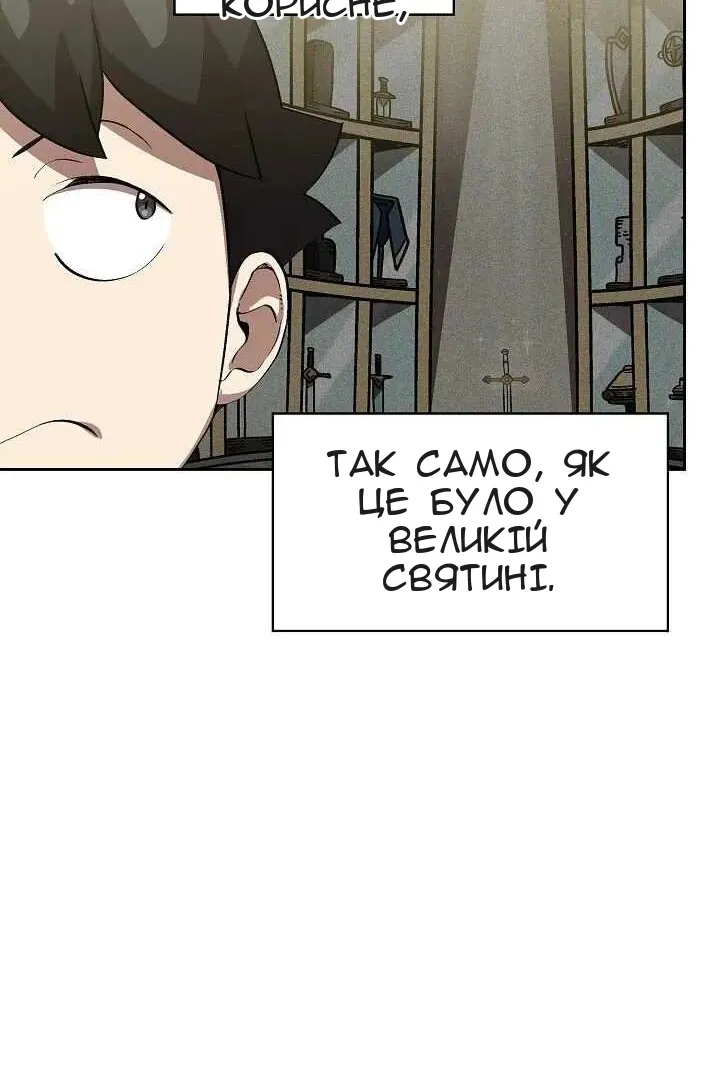 Сторінка 12