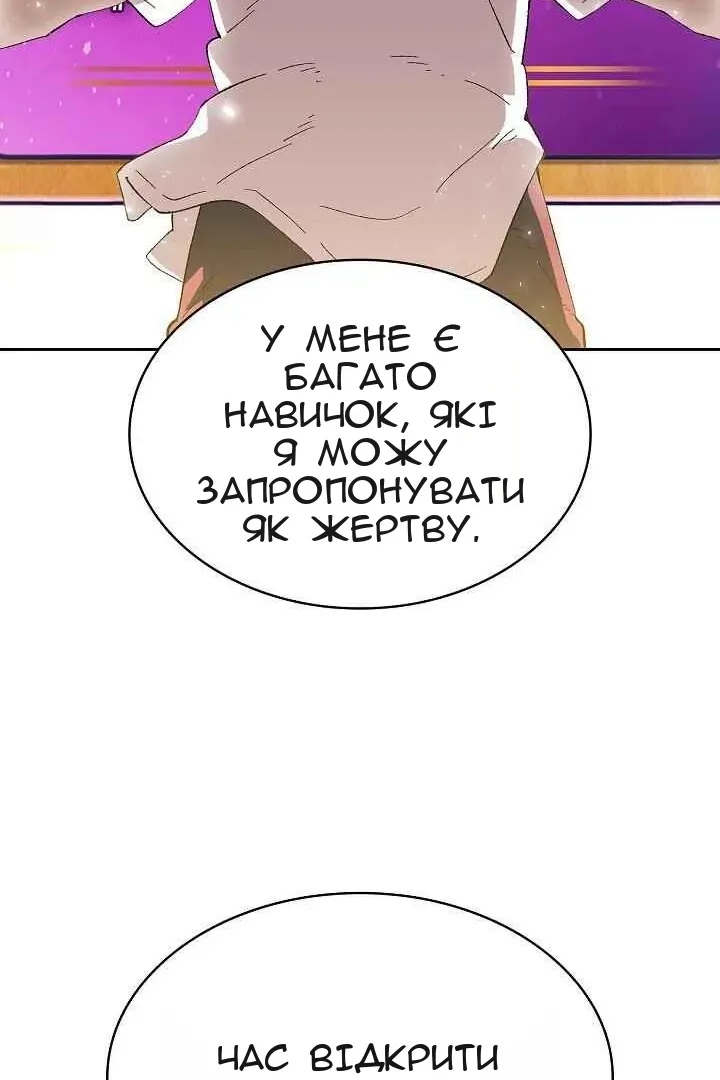 Сторінка 58