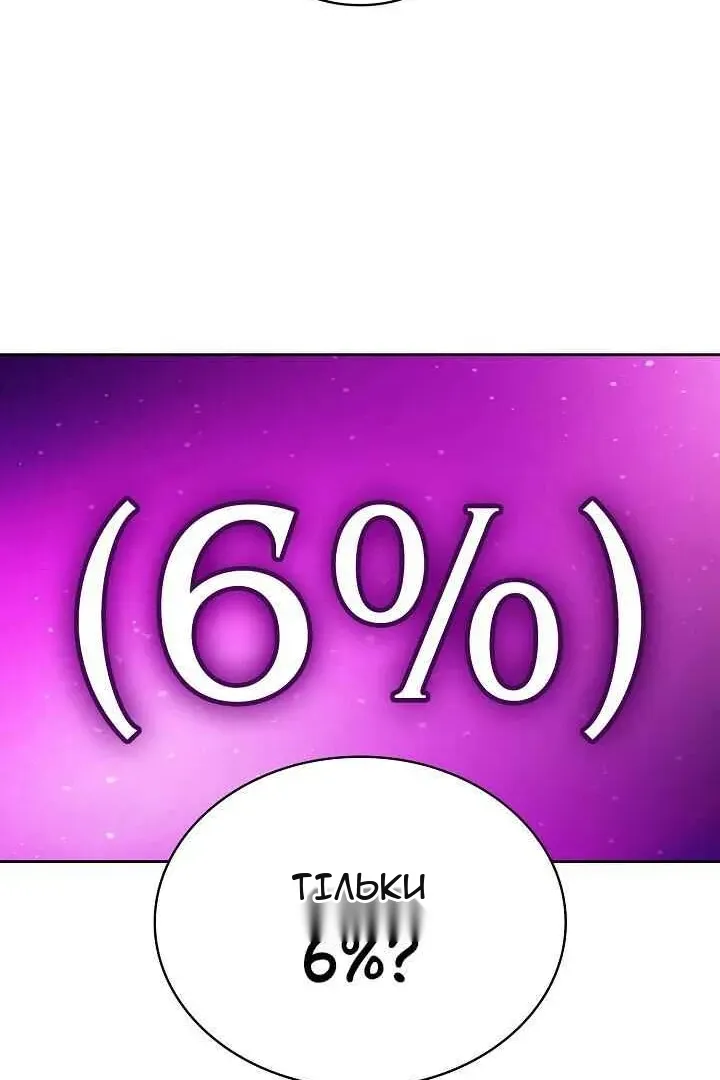 Сторінка 61