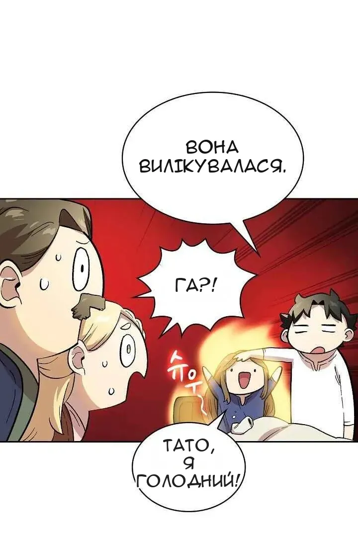 Сторінка 48