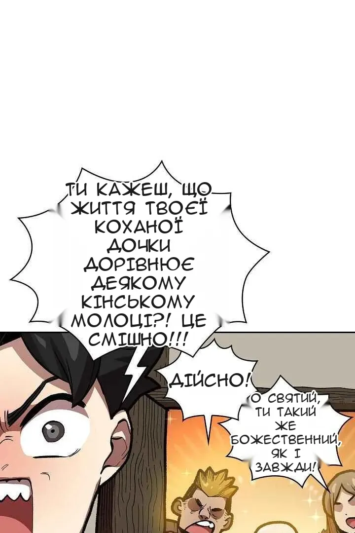 Сторінка 52