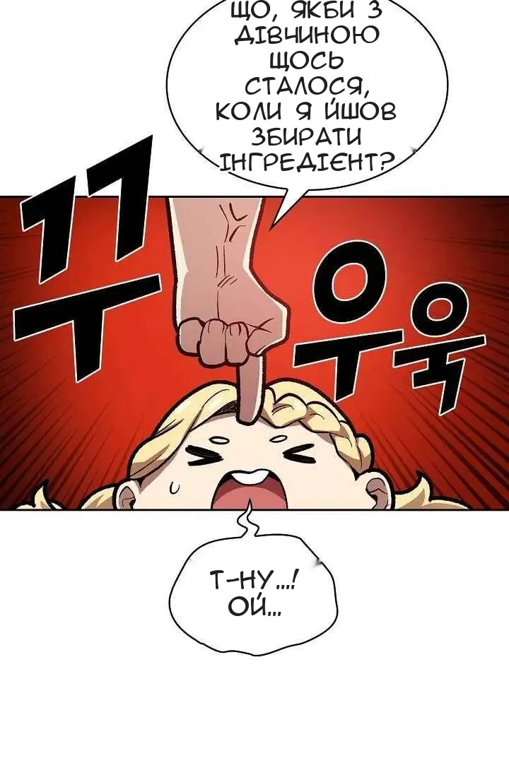 Сторінка 59