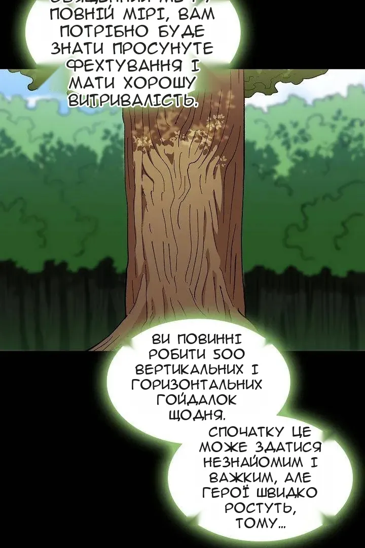 Сторінка 12
