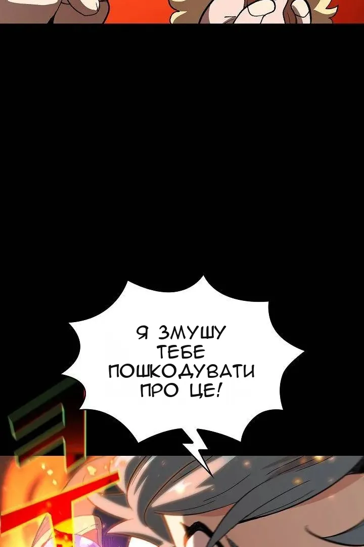 Сторінка 77
