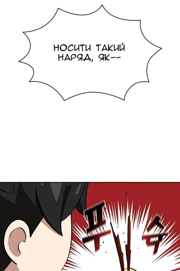 Сторінка 82