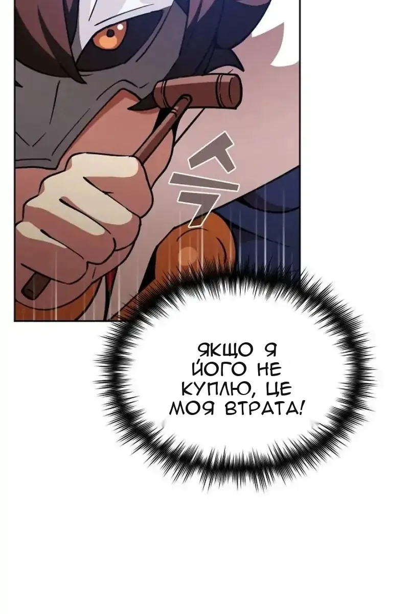 Сторінка 54