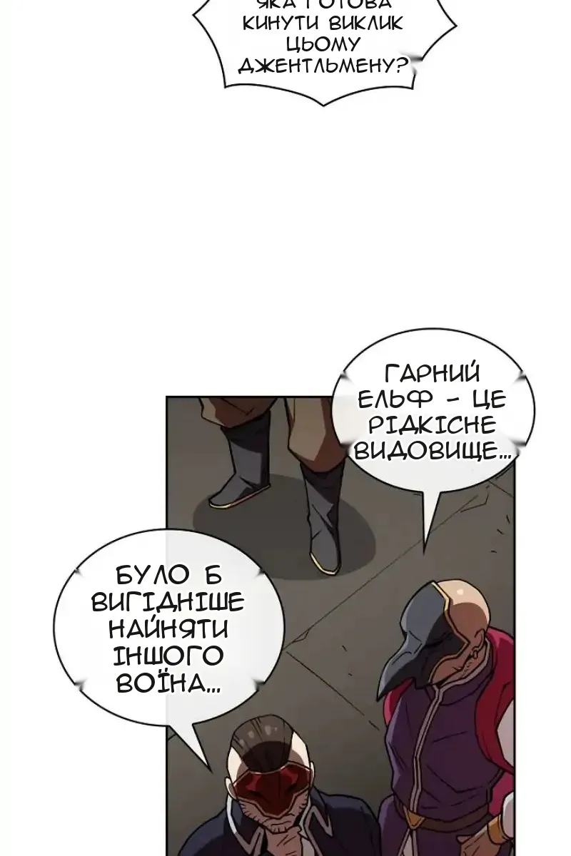 Сторінка 61