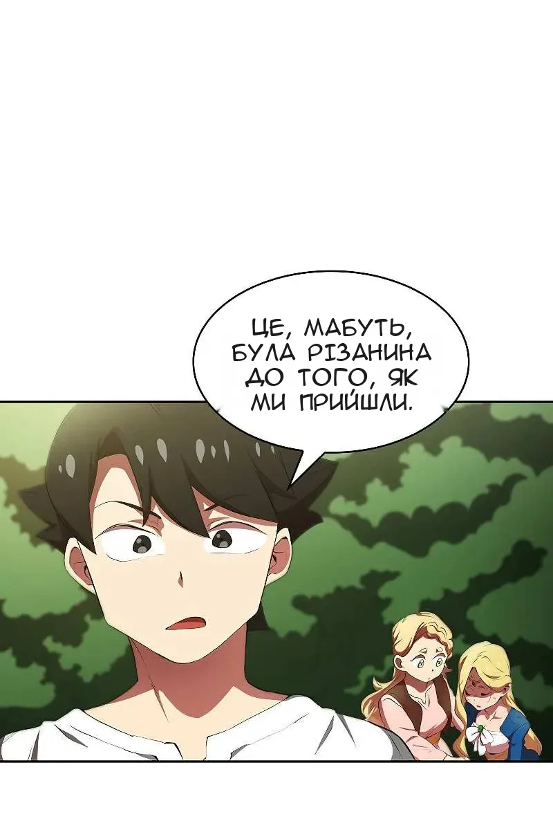 Сторінка 48