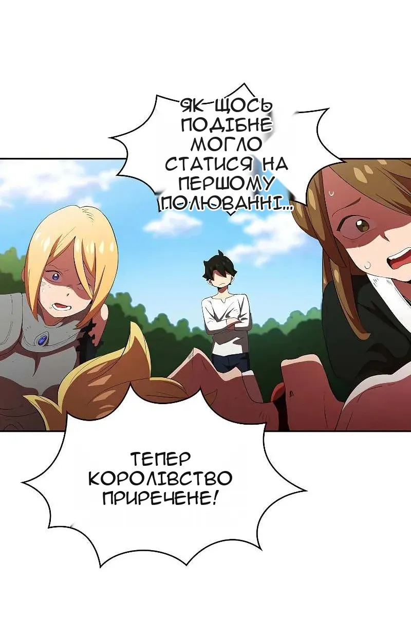 Сторінка 66
