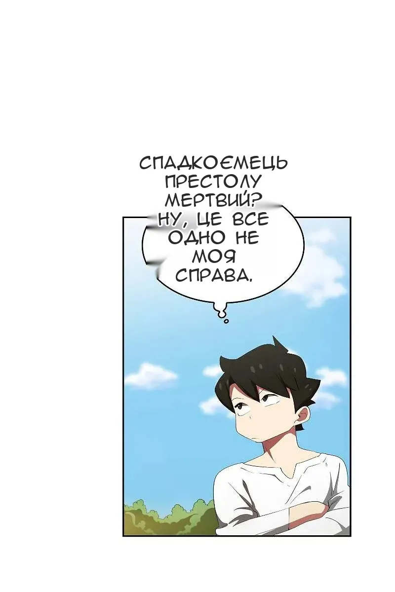 Сторінка 67