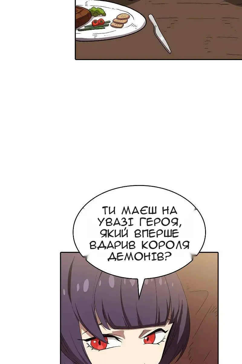 Сторінка 54