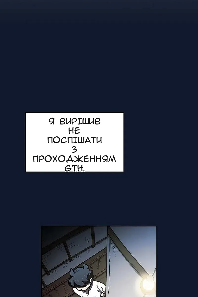 Сторінка 38