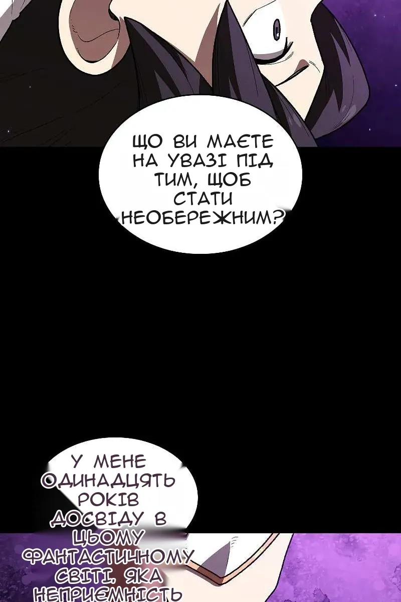 Сторінка 52