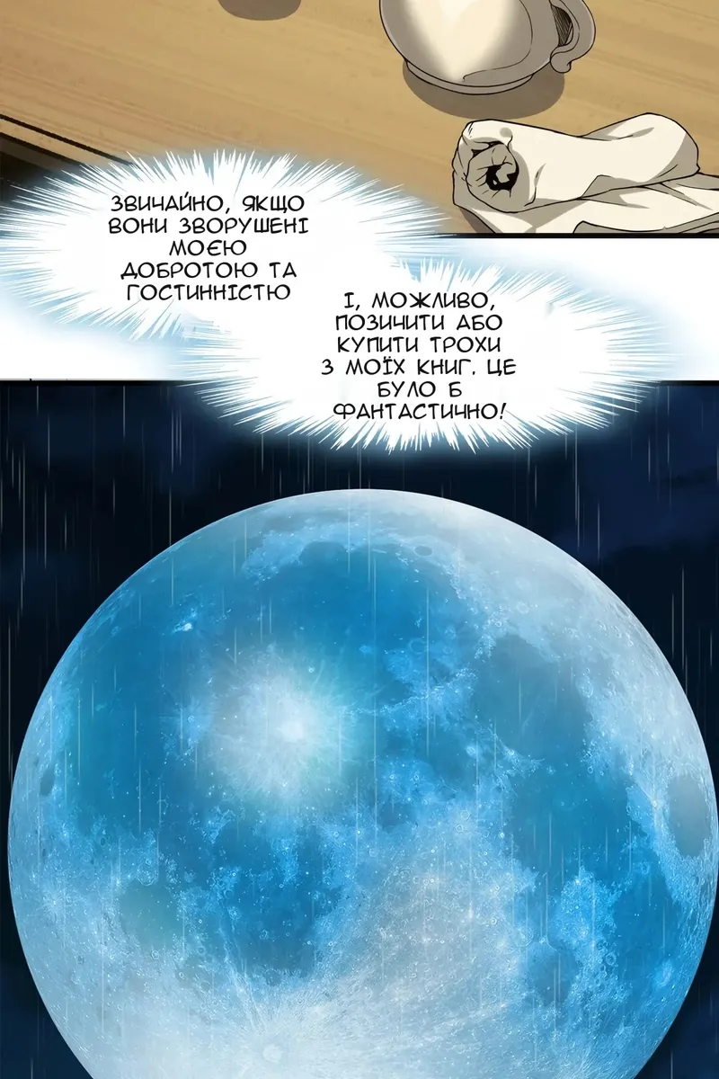 Сторінка 11