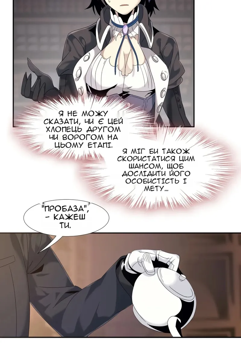 Сторінка 59