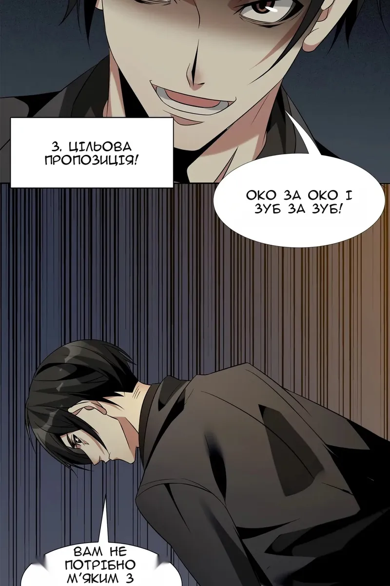 Сторінка 79