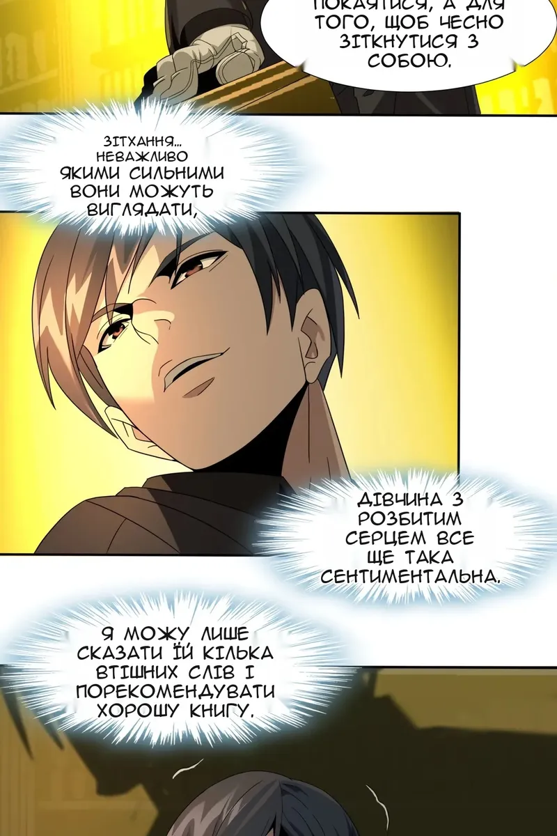 Сторінка 103