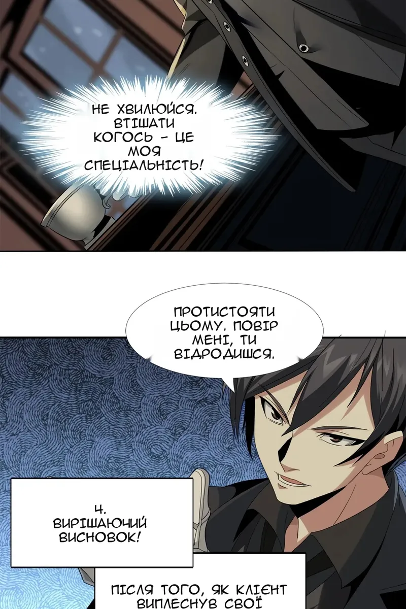 Сторінка 111