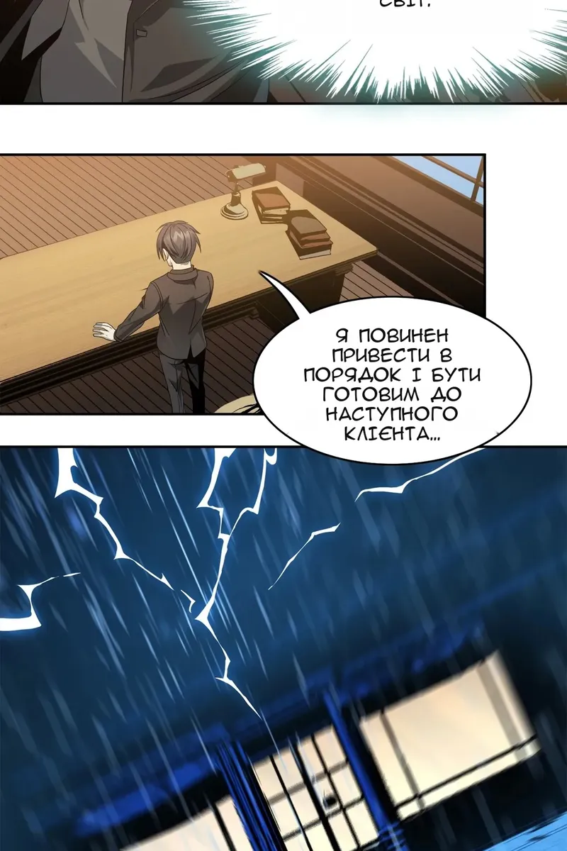 Сторінка 131