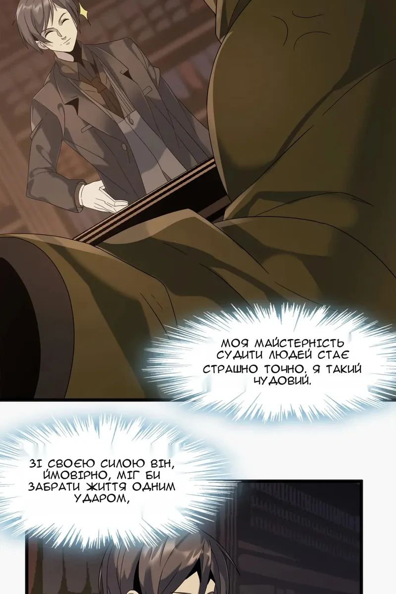 Сторінка 7