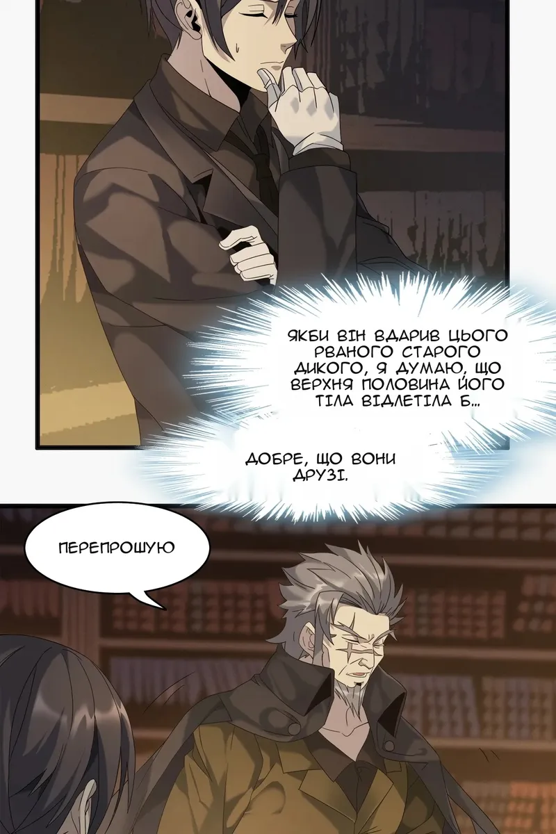 Сторінка 8