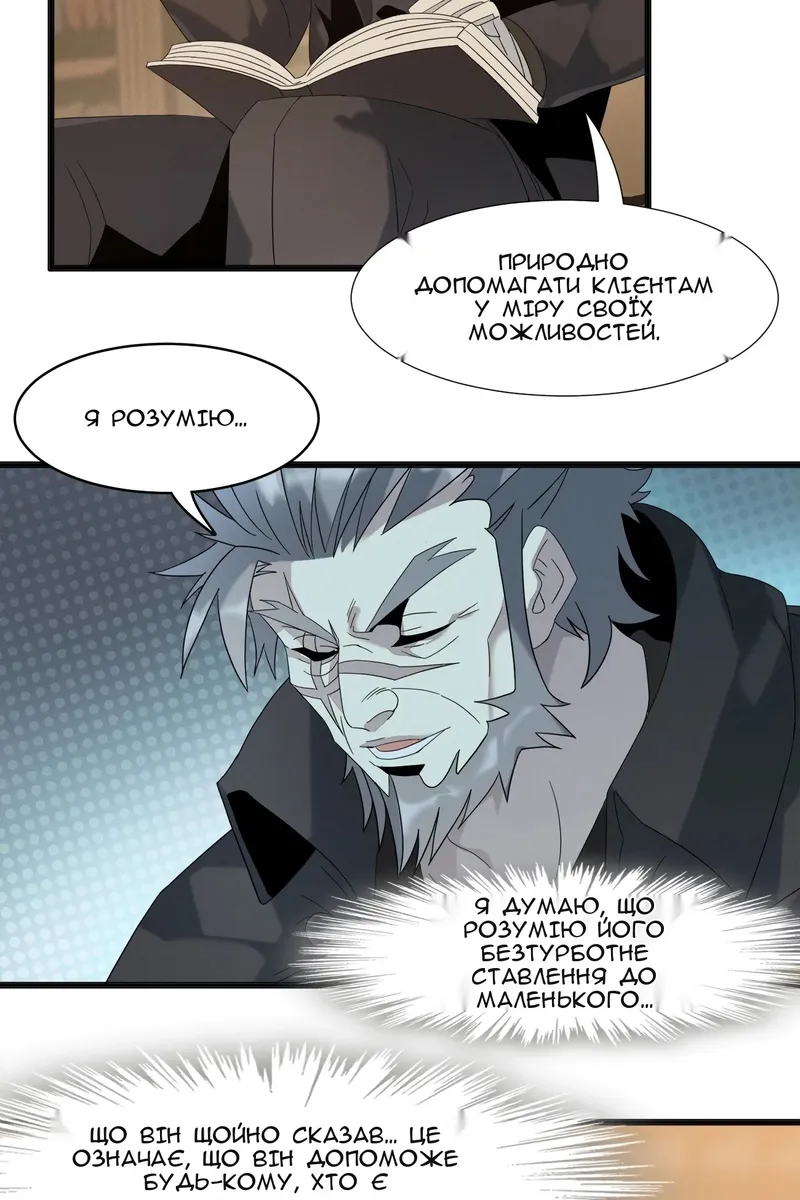 Сторінка 10