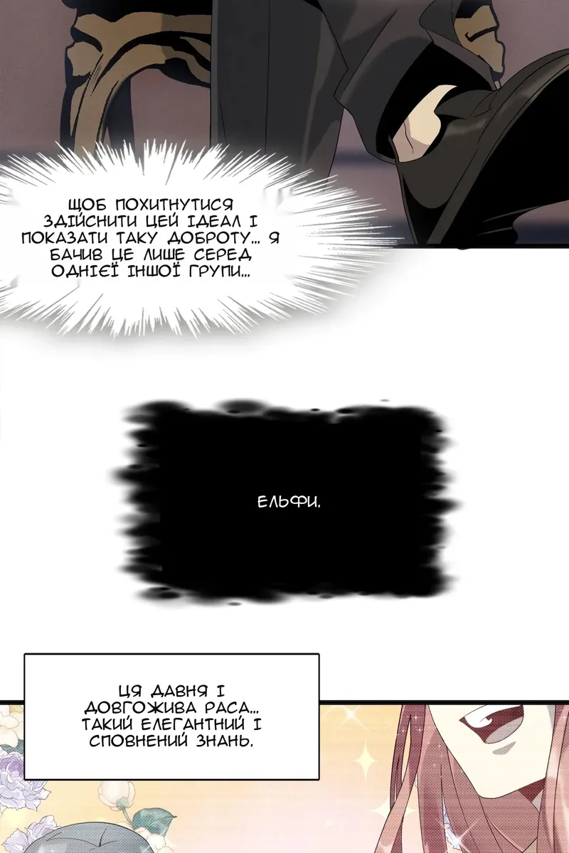 Сторінка 12