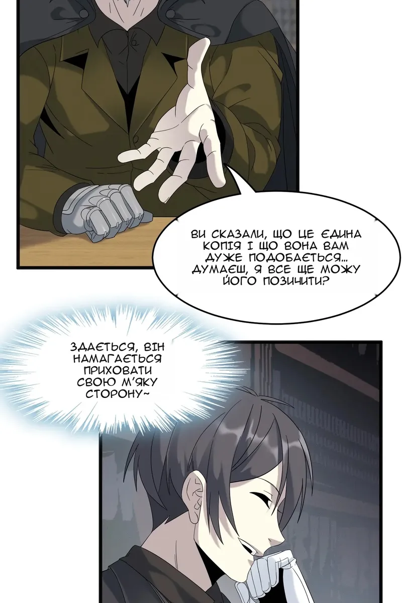Сторінка 23